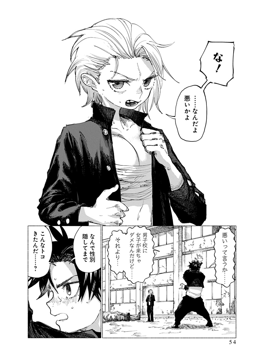 G_stallion0425's tweet photo. 不良だらけの男子校に女の子が転校してきた https://t.co/wfKWqgiiNu