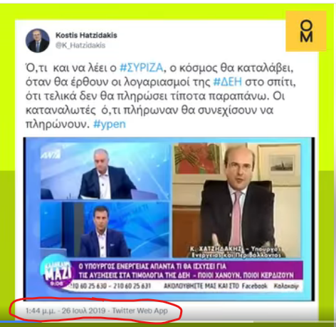 simoritis's tweet photo. ✅Οτι λέει τώρα ο Παπασταύρου για το ΝΕΡΟ ΑΚΡΙΒΩΣ ΤΟ ΙΔΙΟ έλεγε και ο Χατζηδάκης το 2019 για το ΡΕΥΜΑ.
===
💯Το πόσες φορές θα πρέπει να πιαστείτε μ@λάκες μέσα σε μια 7ετία το ξέρετε μόνο εσείς.

Ενημερωτικά,  ήδη μετράτε 2 φορές !!
😂😂😂 https://t.co/1Uo9N1t23B