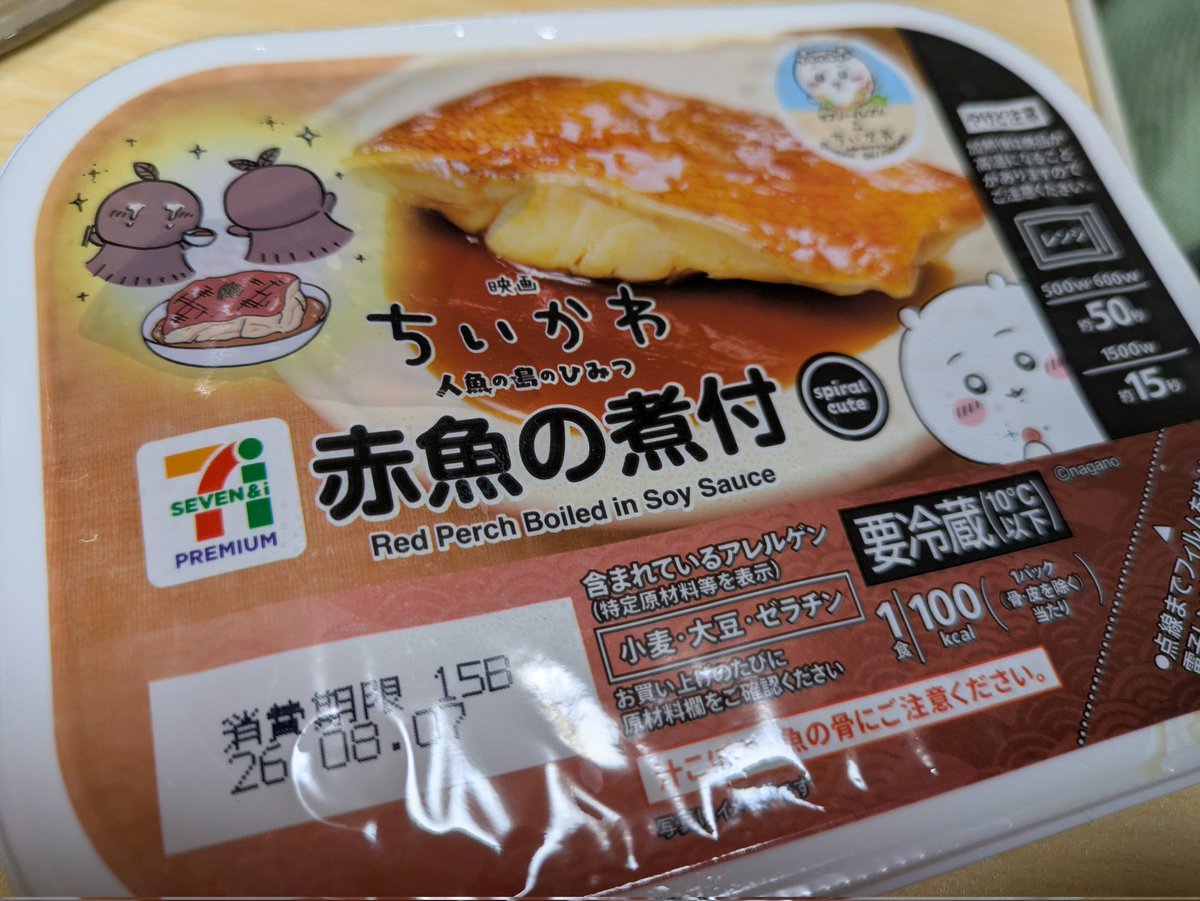 teraglight2's tweet photo. 2人でわけっこして食べたよ https://t.co/iJlpgNWmfA