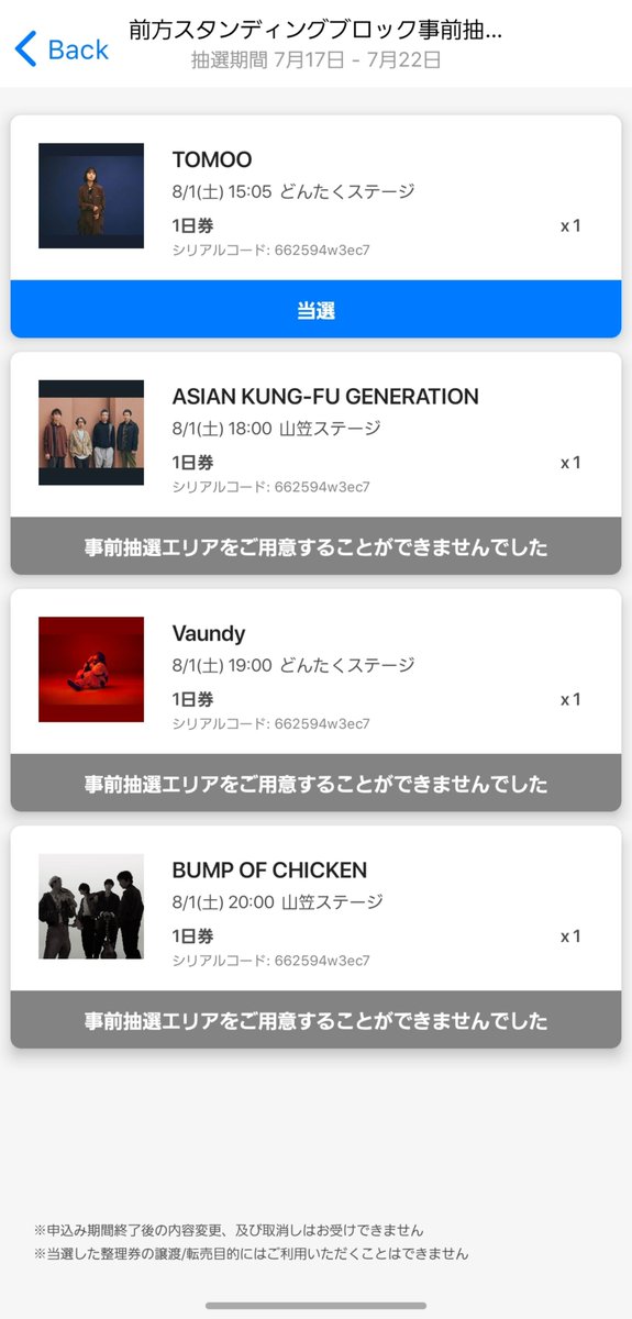 bump_syo's tweet photo. BUMP外れちゃったぁぁあ、、、
でもTOMOO当たった！！まじで嬉しい！
自分、ナンショやれます
もう明後日！
#NUMBERSHOT https://t.co/jCifNPzEWt