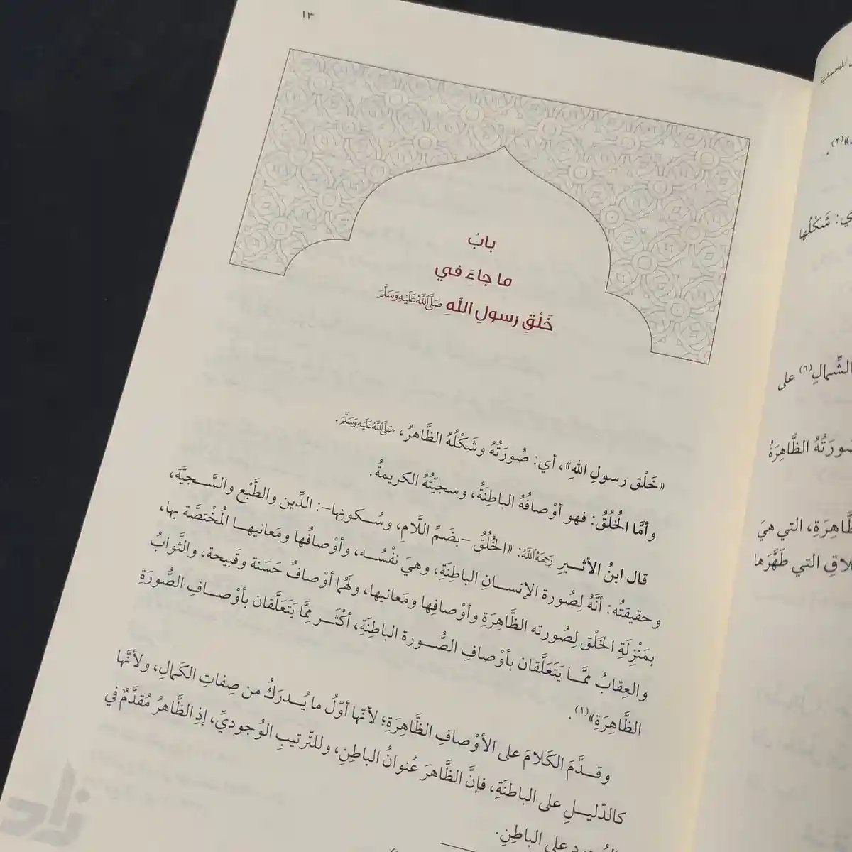 ZadBookstore99's tweet photo. كتاب شرح الشمائل المحمدية📚
للشيخ محمد صالح المنجد.
متوفر لدى مكتبة زاد. https://t.co/cNO5V28NCb