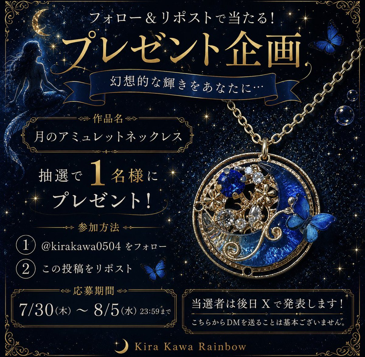 kirakawa0504's tweet photo. ✨プレゼント企画✨

日頃の感謝を込めて
「月のアミュレットネックレス」を
抽選で1名様へプレゼントいたします🌙🦋

【応募方法】
① @kirakawa0504 をフォロー
② この投稿をリポスト

詳しい注意事項は2枚目をご確認ください。
たくさんのご応募をお待ちしております✨ https://t.co/NWAjj7zhOA