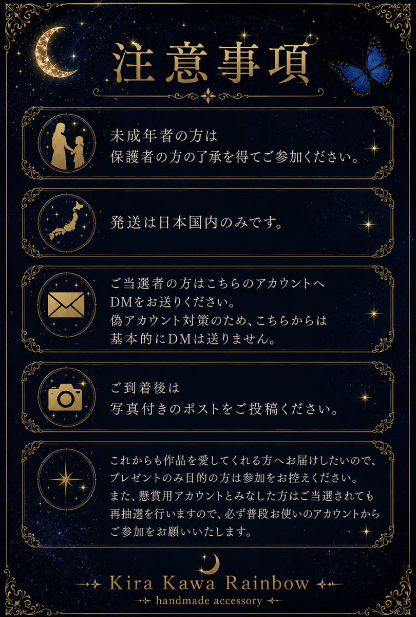 kirakawa0504's tweet photo. ✨プレゼント企画✨

日頃の感謝を込めて
「月のアミュレットネックレス」を
抽選で1名様へプレゼントいたします🌙🦋

【応募方法】
① @kirakawa0504 をフォロー
② この投稿をリポスト

詳しい注意事項は2枚目をご確認ください。
たくさんのご応募をお待ちしております✨ https://t.co/NWAjj7zhOA