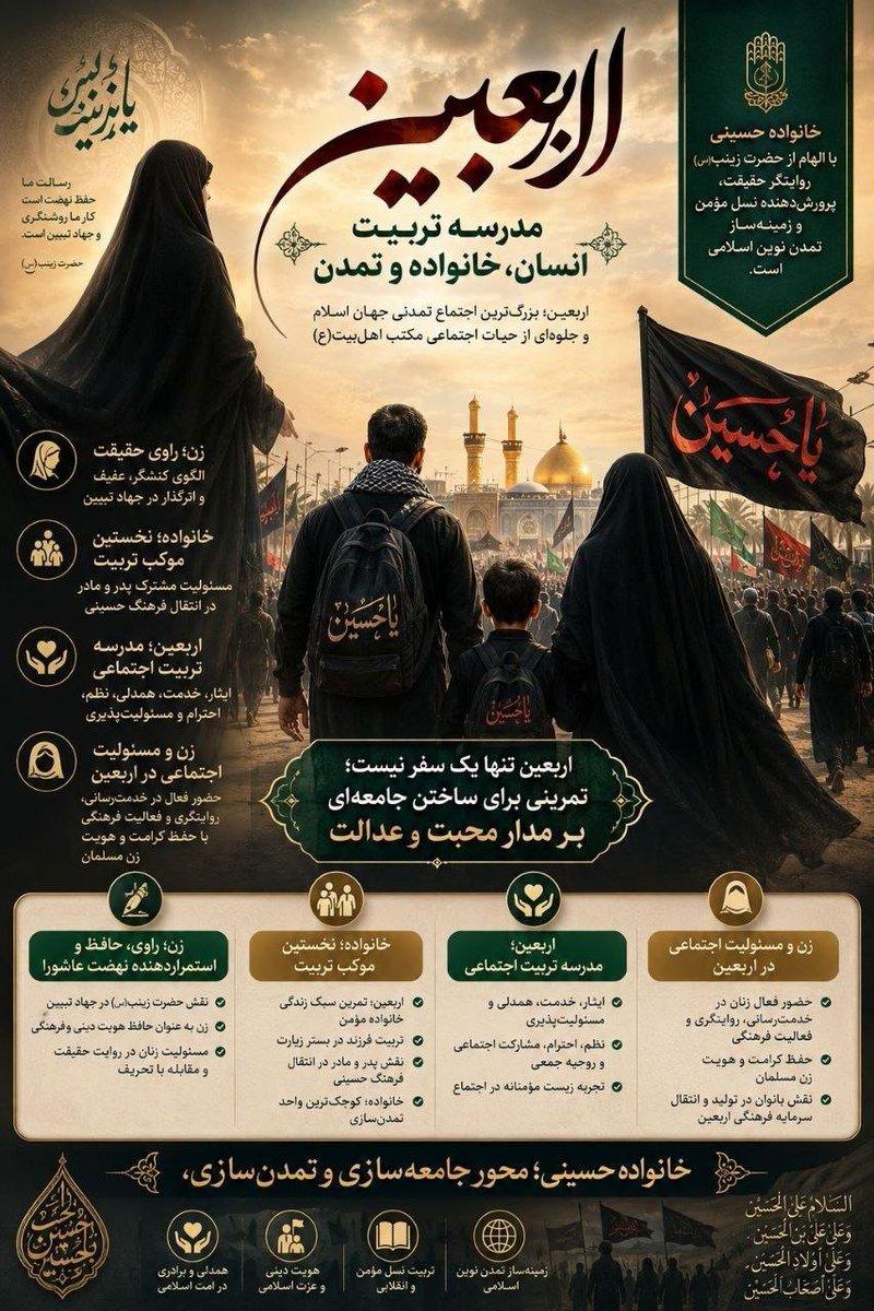 LkZayy53194's tweet photo. محبت حسین(ع)، نسخه‌ای برای کنار هم ماندن است.
#یا_لثارات_الحسین
#جان_فدای_حسین https://t.co/QZaK3bLFKI