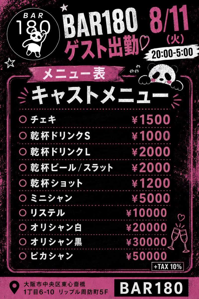 256knmiya's tweet photo. 🤍ྀི8/11にごやよバーイベ🤍ྀི

⏱20:00~05:00
📍 大阪市中央区東心斎橋
1丁目6-10 リップル周防町5F
メニュー画像に詳細

久々のにごやよ！！
久々のバーイベ！！！
みんなきてください(T_T)/~~~ https://t.co/ecIeT8BbeL