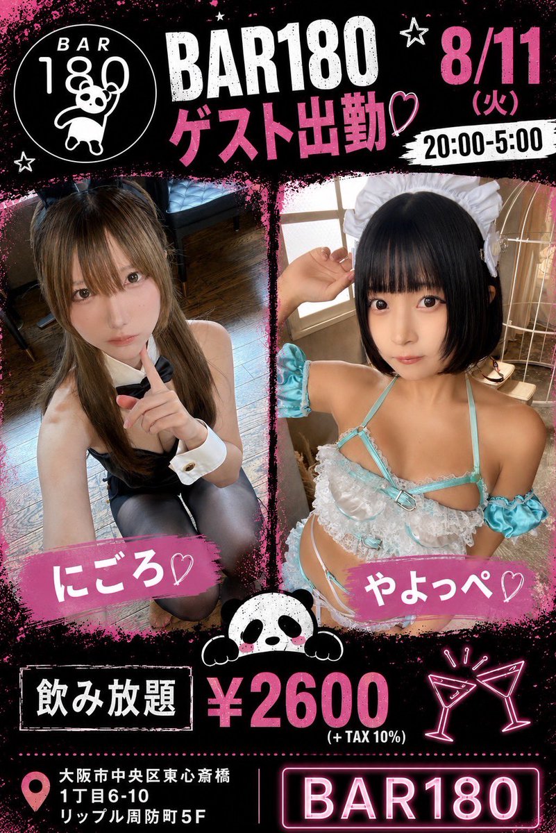 256knmiya's tweet photo. 🤍ྀི8/11にごやよバーイベ🤍ྀི

⏱20:00~05:00
📍 大阪市中央区東心斎橋
1丁目6-10 リップル周防町5F
メニュー画像に詳細

久々のにごやよ！！
久々のバーイベ！！！
みんなきてください(T_T)/~~~ https://t.co/ecIeT8BbeL