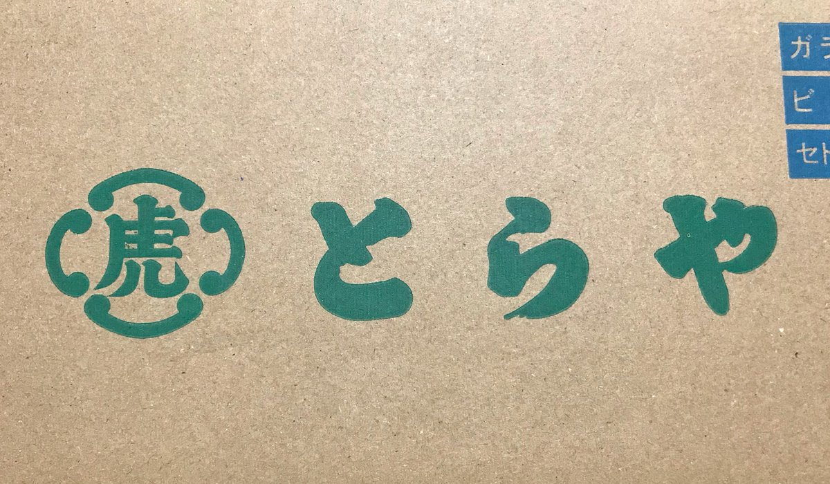 zitader's tweet photo. わおw
なんか凄いものを頂きました。
どうも有難うございま～す ＼(^o^)／ https://t.co/dLuSdCtwia