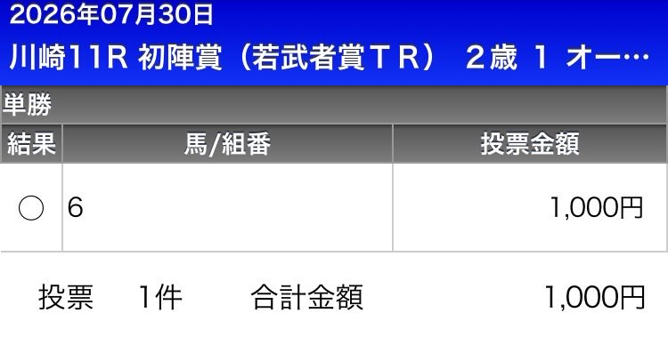 jin450414's tweet photo. @umanokimochi077 これでオプ代にするぜ🤩 https://t.co/7UhFTnDjlp