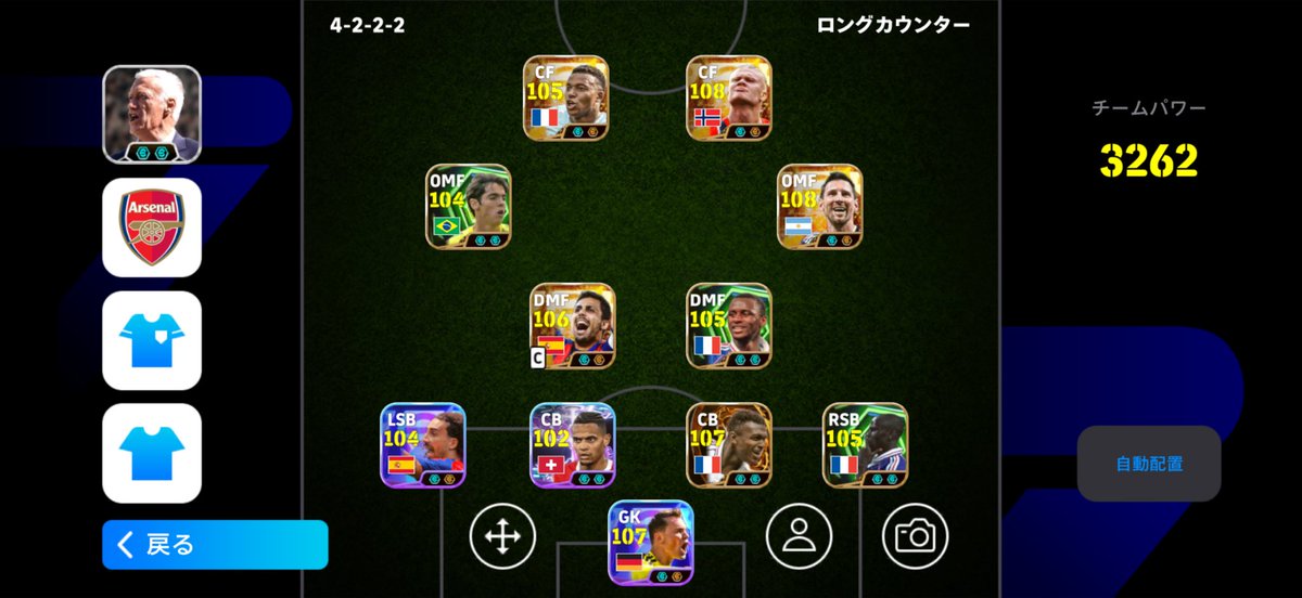 tina_07a's tweet photo. はじめて少しだけどいい感じ
 #イーフト  #eFootball https://t.co/PjuSk6HPI6