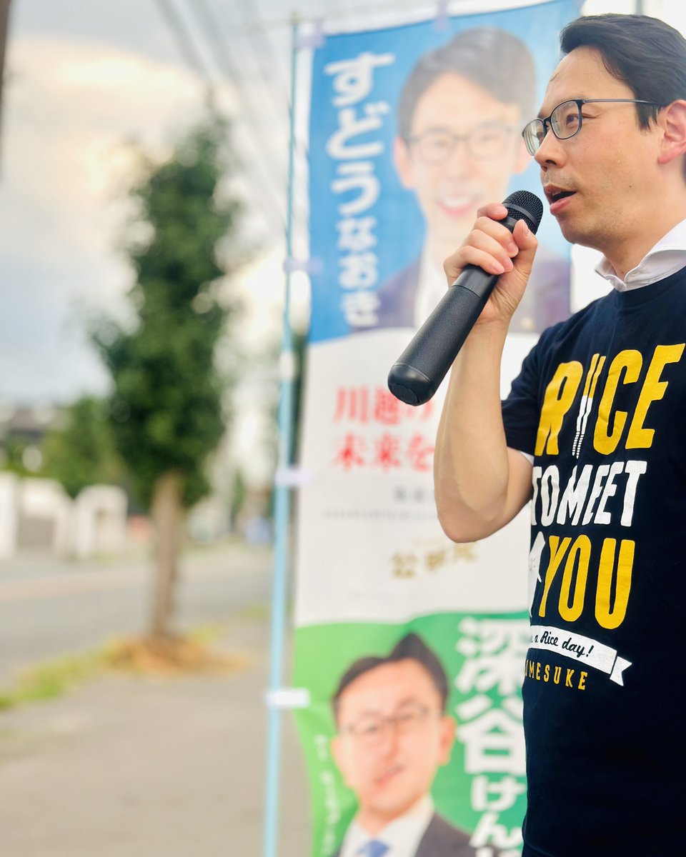 naokisudou's tweet photo. ☀️街頭に立ち続ける理由。☀️
 
議会での活動や、お寄せいただく地域課題の解決に向けた取り組みの状況、国や市の施策などを、皆様に少しでも分かりやすくお伝えしたい。
 
そんな想いで、今日も街頭に立ちました。
 
足を止めて耳を傾けてくださる方、車の中から手を振ってくださる方、温かいお声掛けをくださる方。
 
皆様からいただく温かいお声掛けが、改めて責任の重さと活動への決意を深めてくれます。
 
今日も2件の市民相談をお受けしました。
 
街頭での対話も、市民相談も、地域の課題や皆様の想いを知る大切な機会です。
 
これからも、一人ひとりの声を大切にしながら、地域に根ざした活動を続けてまいります。
 
地域の声をカタチに。 今日も一歩ずつ前へ💨
 
 #川越市
 #すどうなおき