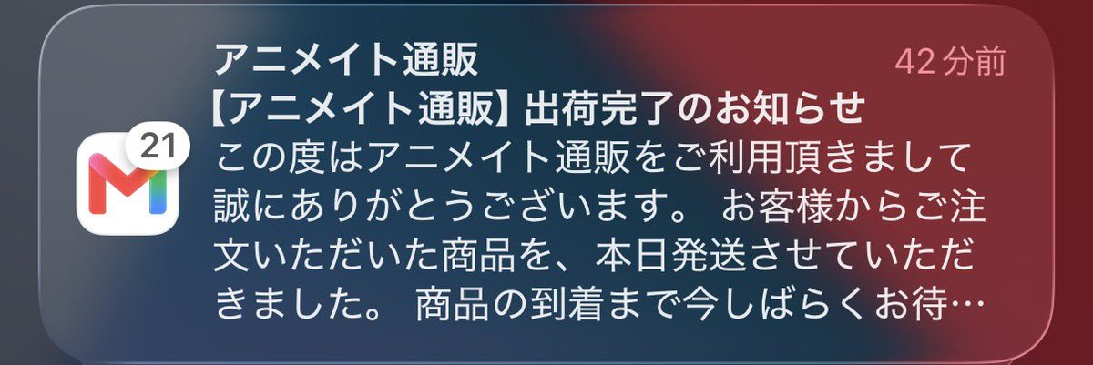 STanimejp's tweet photo. この通知ほど嬉しい通知はない https://t.co/svVgaEctIo