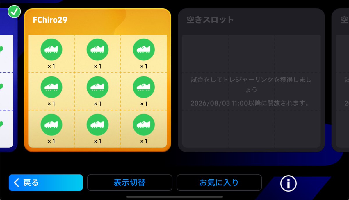 nonstopnao2114's tweet photo. トレジャーリンク　スキル同士で交換いただけませんか？
#efootball  
#トレジャーリンク
#efootballmobile https://t.co/zSfUe4USjO