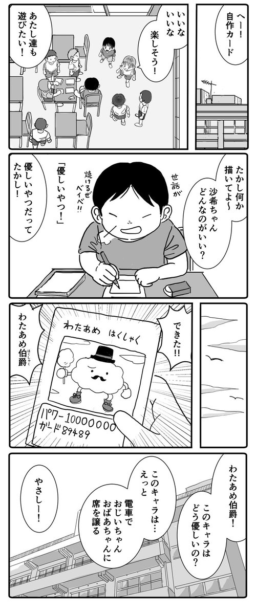 羊の目。 tweet media
