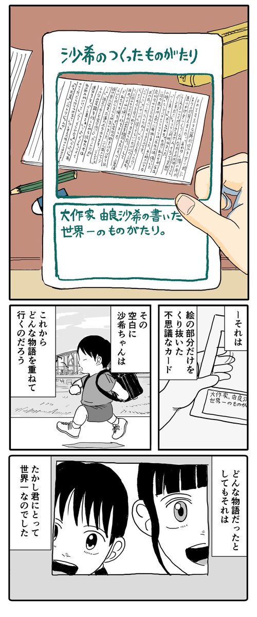 羊の目。 tweet media
