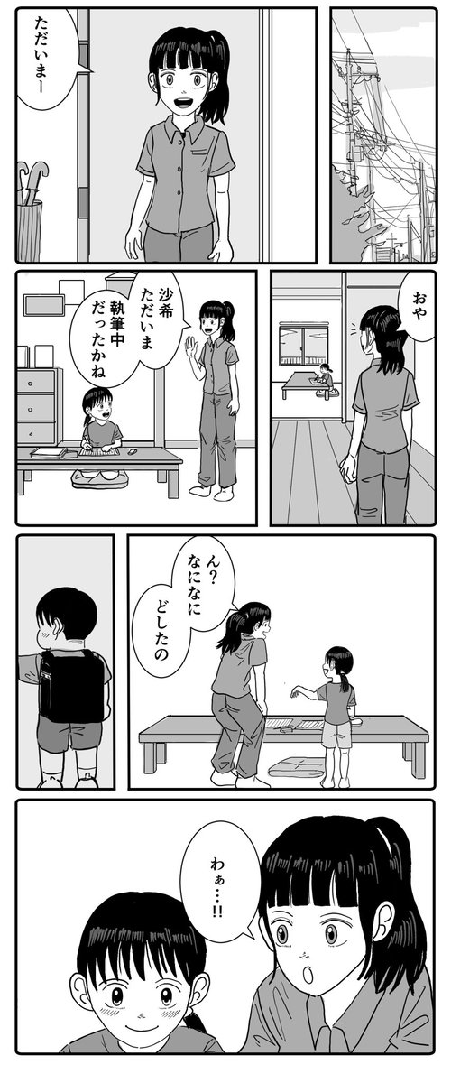 羊の目。 tweet media