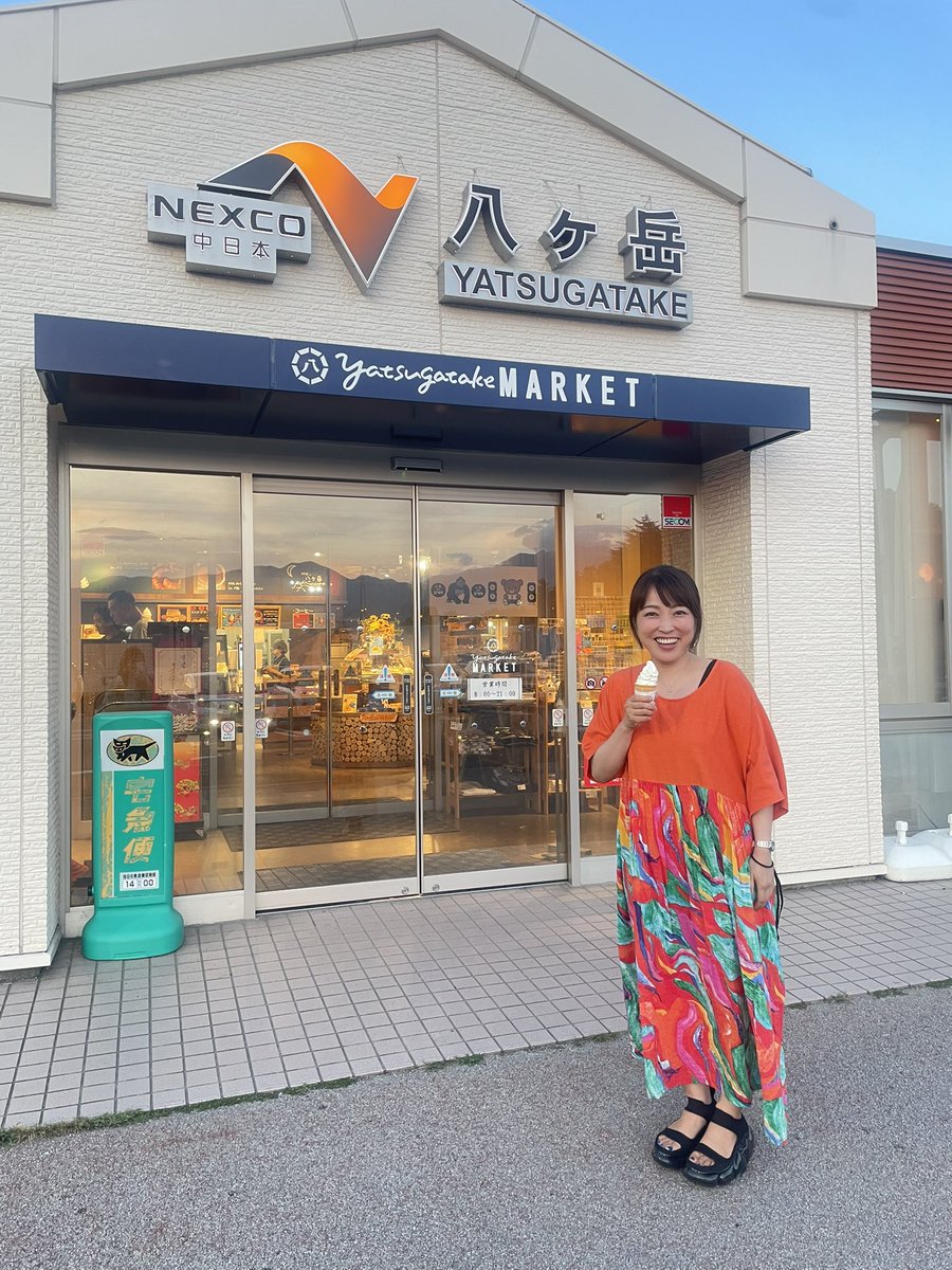 jocvfm's tweet photo. ／
FM FUJI リゾートナビゲーション
リポート中継の様子をお伝えします📢
＼

#リゾナビ2026

本日のレポートを終え、
本社へ戻る前に八ヶ岳PAでひと休み🚗☕️

明日は上山音リポーターが
「八ヶ岳エリア」から生中継です👀✨

詳しくはこちら
✅ https://t.co/LzB68QEMah
 
【FM FUJIリゾートナビゲーション】
エフエム富士が山梨県・長野県・静岡県のこの夏おすすめの観光スポットを番組内で紹介する1week特別企画！
レポーターが現地から生中継でお伝えします🚗³₃
大好評のフォロー&RPプレゼントキャンペーンも開催🔔
 
7/27（月） 中部横断自動車道周辺及び
静岡エリア
7/28（火） 富士五湖エリア
7/29（水） 甲府周辺エリア
7/30（木） 長野エリア
7/31（金） 八ヶ岳エリア

#fmfuji #おとたす #こうたす #かいばんぴー #ゆかたす #もにたす #ばんぴーのとも #てるぴー #ばんまや #はなきんえみり #フライデーパンチ #リゾナビ2026
