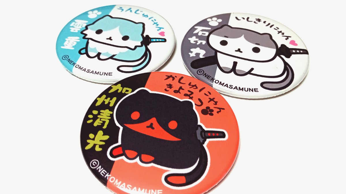 ねこまさむね on X: 