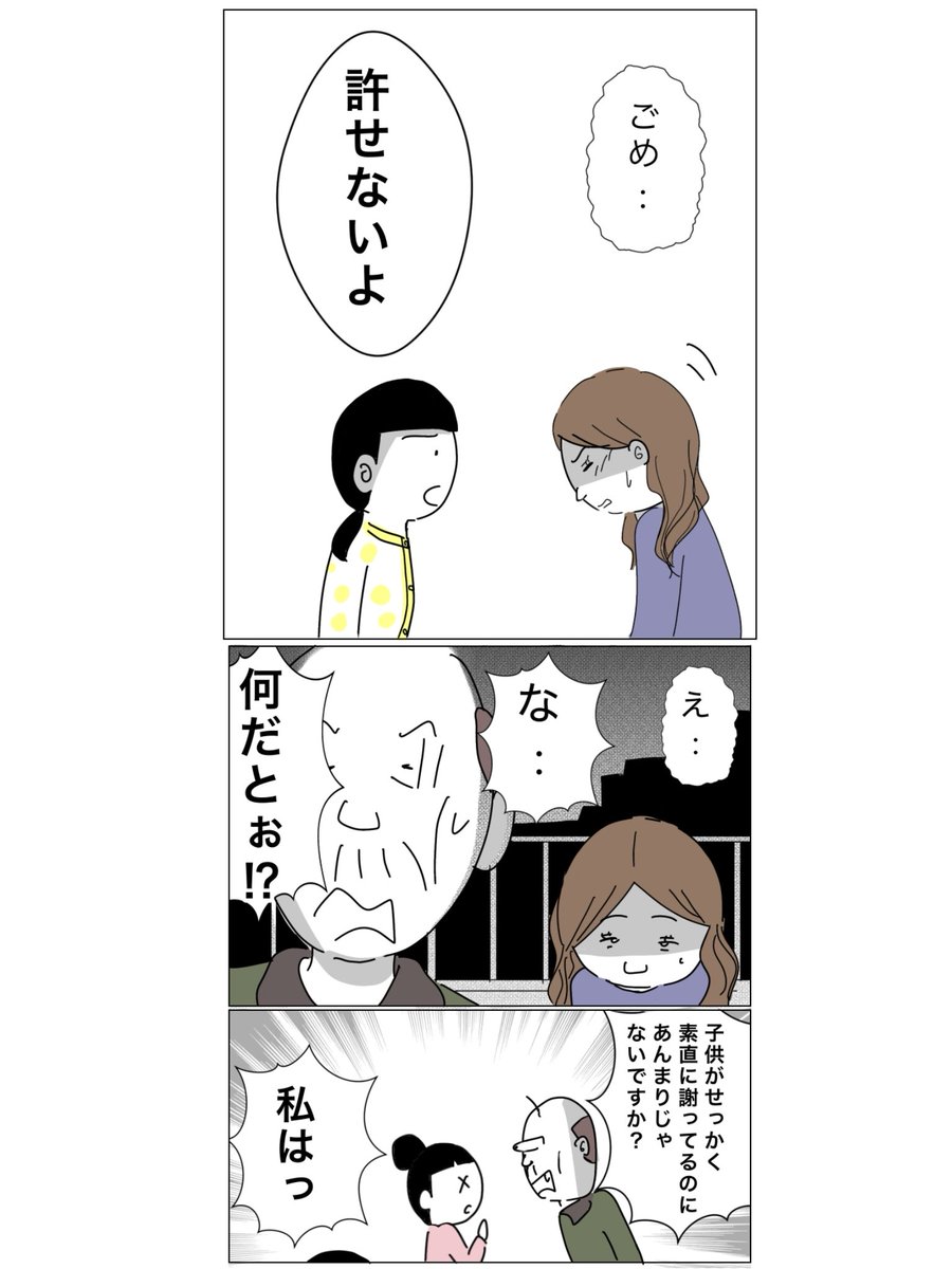 mayai260's tweet photo. 謝ったのに許してくれないの⁉️ https://t.co/CKHiSfz95x