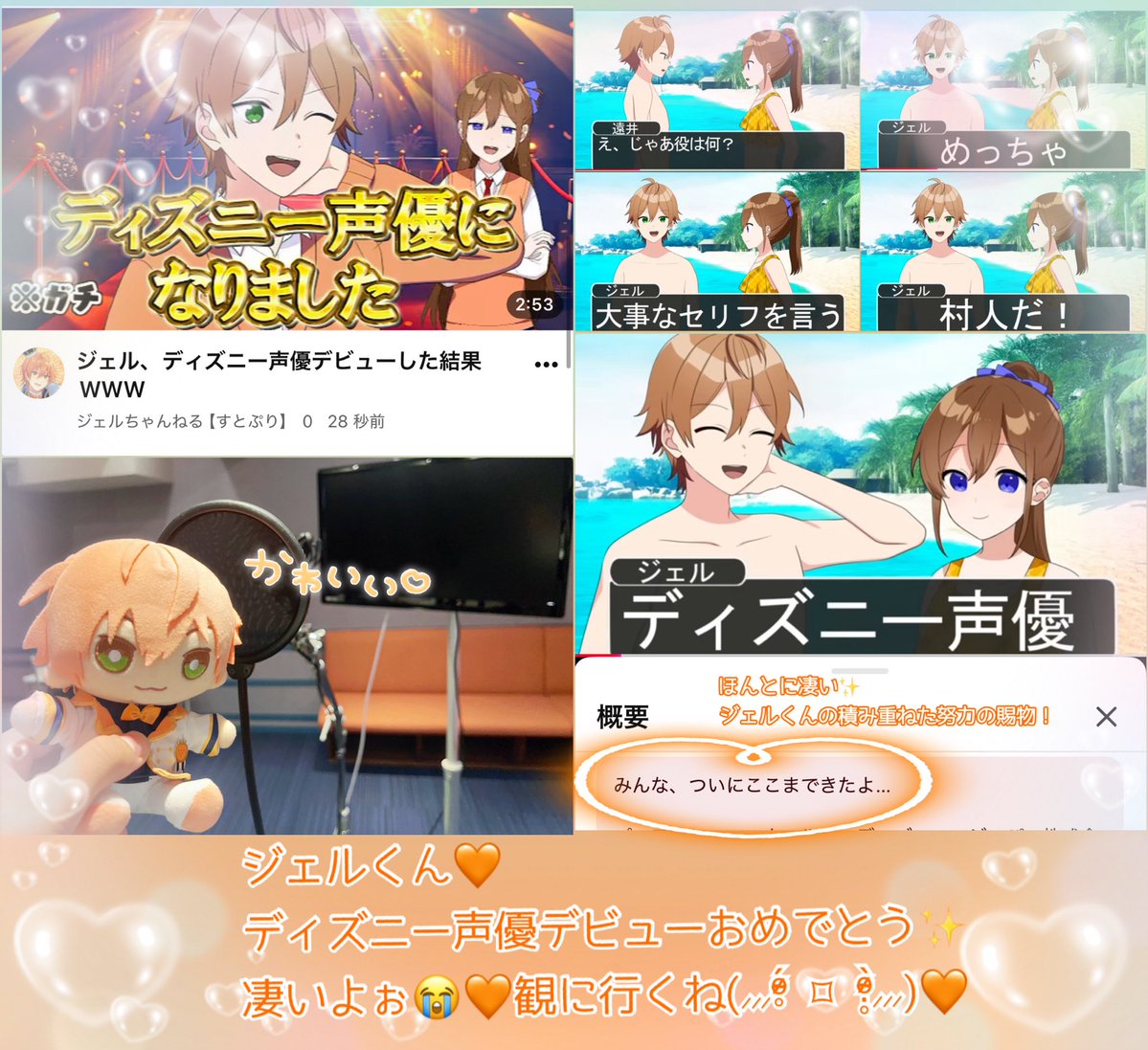 ジェルくん 実写版てことは俳優さんの口の動きや雰囲気に合わせつつ