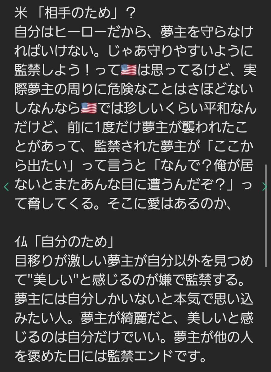 cana_hon's tweet photo. 己の為の監〇���相手のための〇禁か
(曰 伊 独 英 米 仏 露 中＋加)
加はつりー
 #aphプラス  #aph夢 
(再投) https://t.co/mL7ScX6yfP