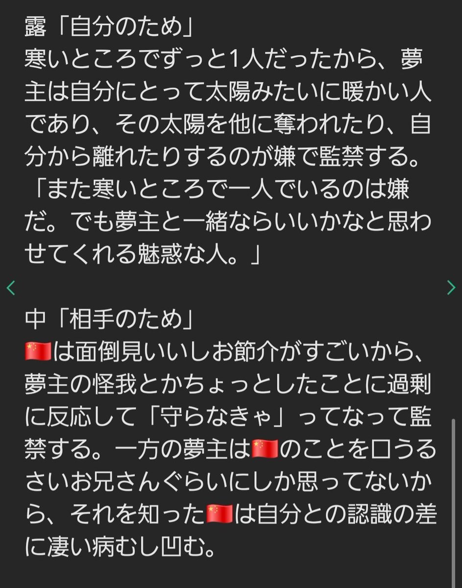 cana_hon's tweet photo. 己の為の監〇���相手のための〇禁か
(曰 伊 独 英 米 仏 露 中＋加)
加はつりー
 #aphプラス  #aph夢 
(再投) https://t.co/mL7ScX6yfP