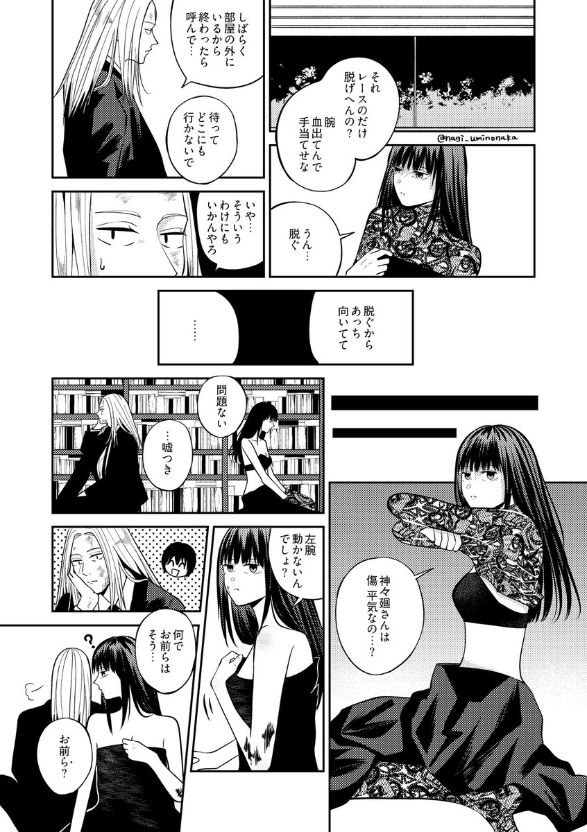 nagi_uminonaka's tweet photo. 色々捏造
本誌 https://t.co/9Qi7gSeYx6