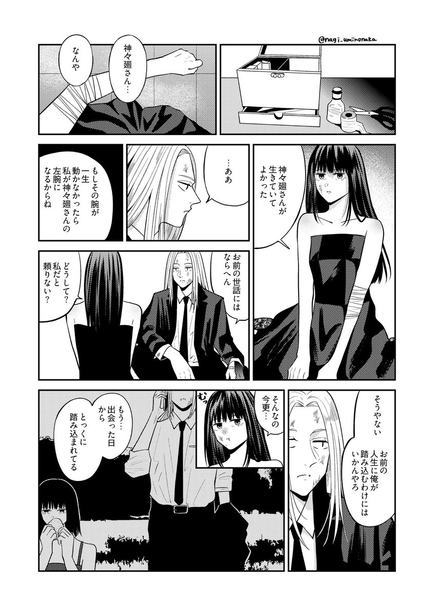 nagi_uminonaka's tweet photo. 色々捏造
本誌 https://t.co/9Qi7gSeYx6