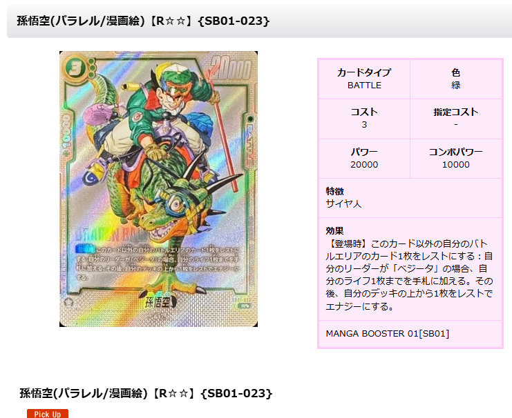 カードラッシュ通販店 on X: 