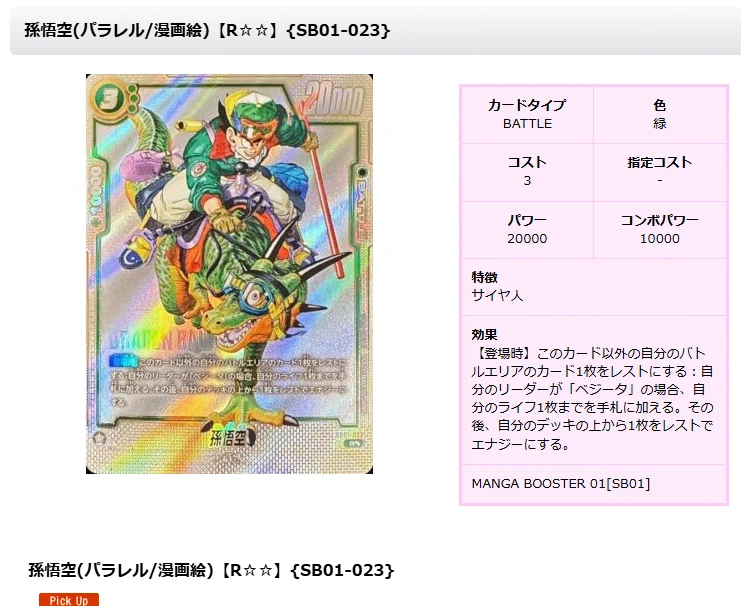 カードラッシュ通販店 on X: 