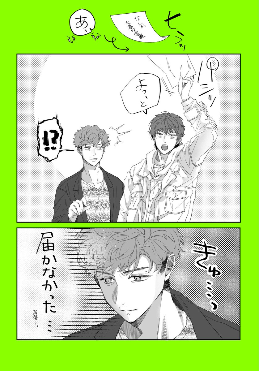 n1_tor_1's tweet photo. ibkとの身長差を前にちょっと心が折れるsm https://t.co/zu4N7FgKZH