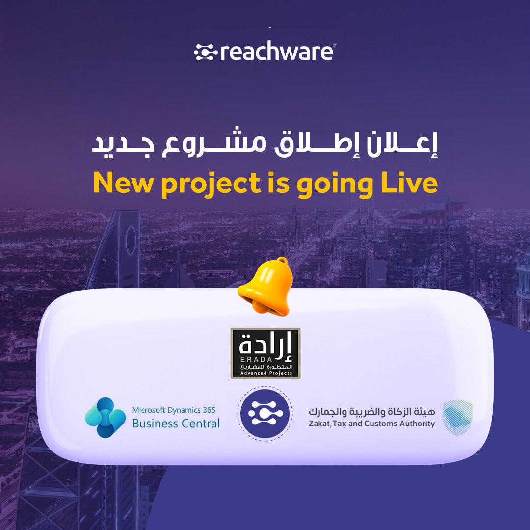 reachware_com's tweet photo. 🚀 إعلان Go-Live
يسعدنا في ريتشوير الإعلان عن نجاح ربط Microsoft Dynamics 365 Business Central مع بوابة هيئة الزكاة والضريبة والجمارك ZATCA لعميلنا شركة إرادة المتطورة للمشاريع.

فوترة إلكترونية آلية، امتثال كامل، وكفاءة تشغيلية أعلى 💡

#ZATCA #BusinessCentral #ريتشوير https://t.co/MEksjoy4eA