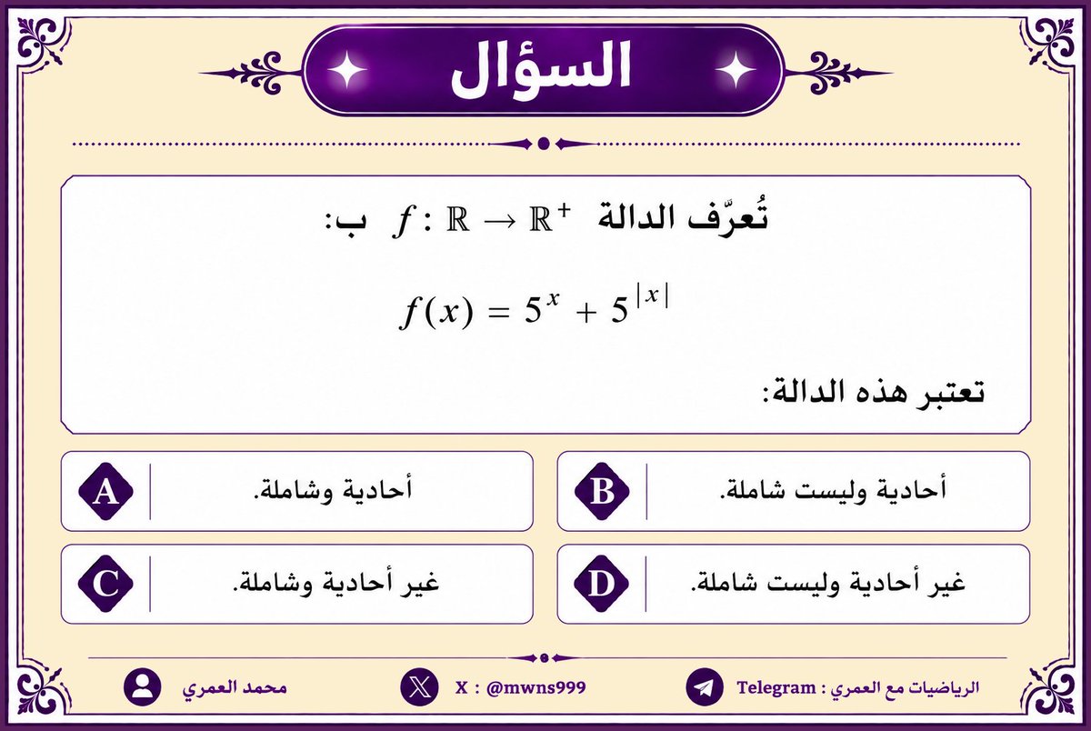 mwns999's tweet photo. #سباق_الرياضيات #الرخصة_المهنية_رياضيات #أولمبياد_الرياضيات #فائدة_في_الرياضيات #math https://t.co/HMQ5qIwypm
