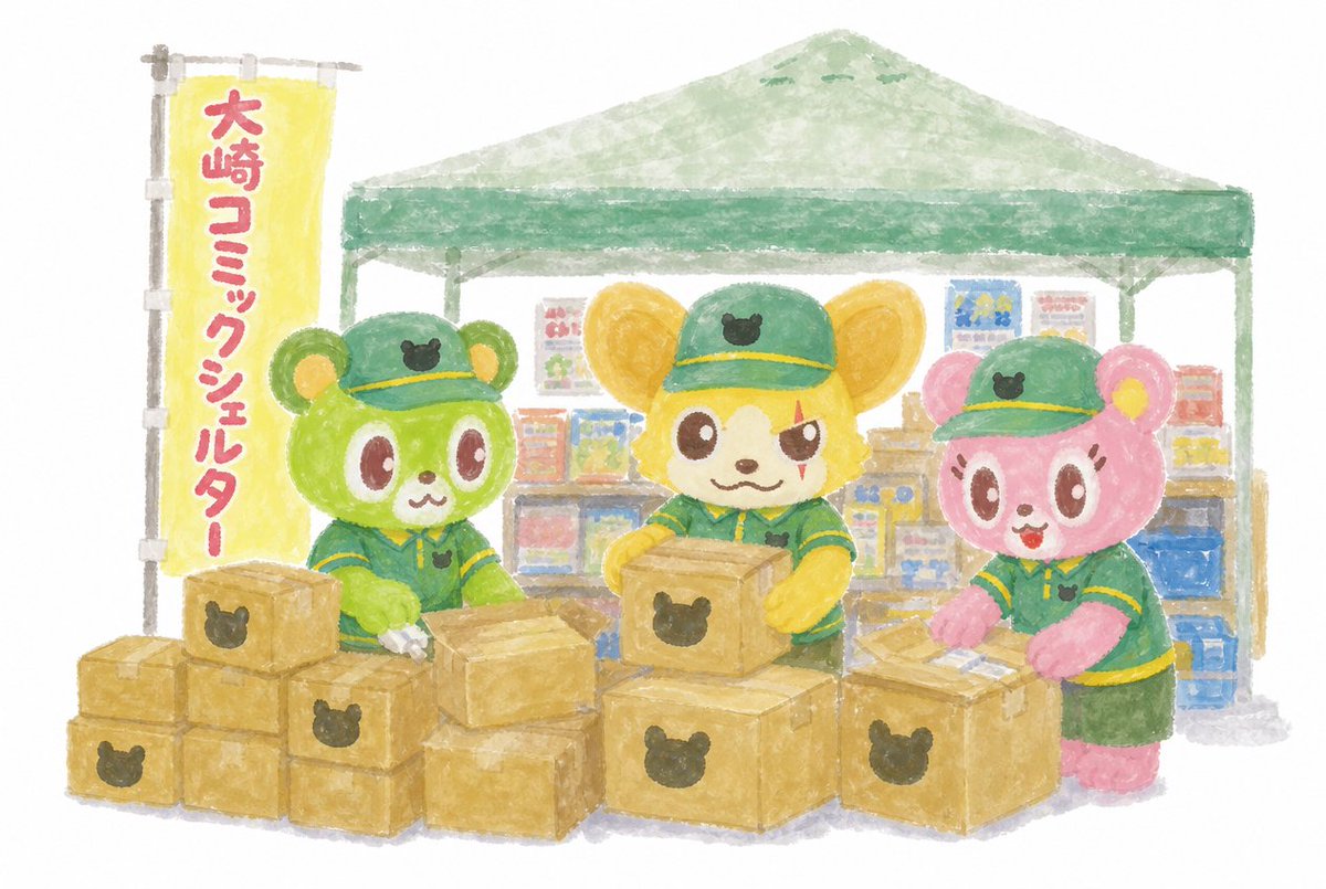 osakicomishel's tweet photo. 企業ブース情報！
 今年は過去イチのパワーアップ！
 なんと「ヤマト運輸」が企業ブースに降臨
イベント期間中の大崎駅前から宅急便を送る事ができるようになります ビックサイトは（たぶん）物凄い混雑・・・ 

大量の戦利品はぜひ大崎から送ってください！   
#大崎コミックシェルター https://t.co/J5FEEAXYCx