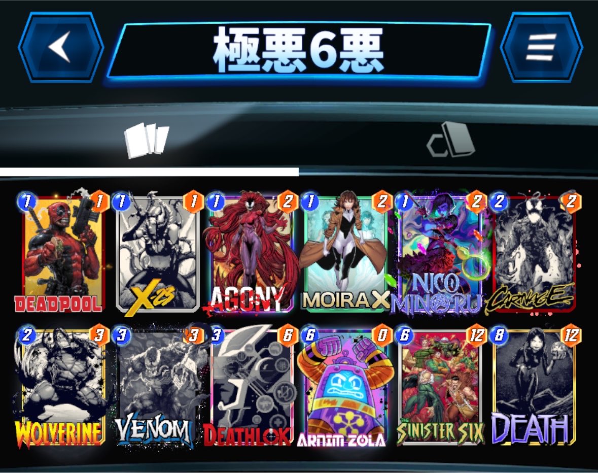 umoretakaseki's tweet photo. なかなかいい破壊軸シニスター6デッキ！

破壊カード低コスト多いし、6悪ついたカードは破壊しても融合するし相性○！

アーニムに6悪つけばヴェノムアーニムしたロケに高打点出せるのが強い(ヴェノムに6悪ついても関係なし)

モイラXの破壊カード使えば6悪に吸われることもなくなる！ https://t.co/WP8bzmgOh2
