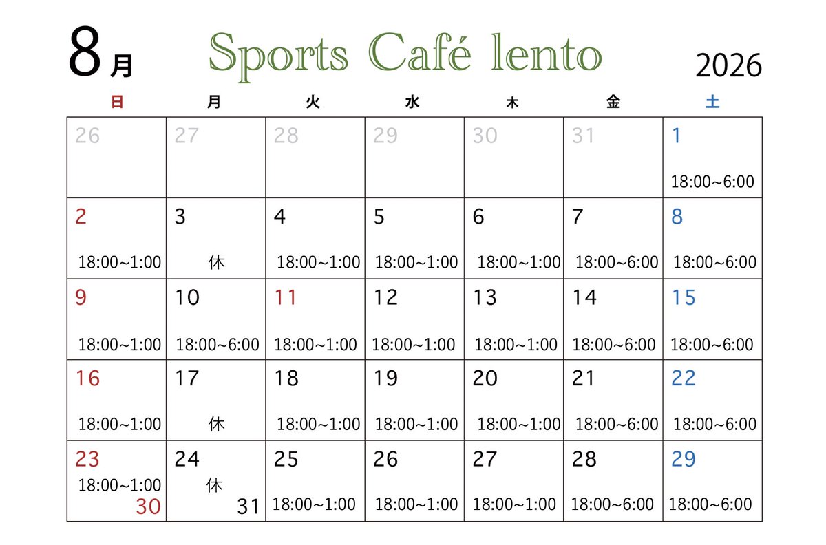 Sportscafelento's tweet photo. 8月の営業スケジュールです。
ご来店の際にご確認頂けますと幸いです。
何卒宜しくお願い致します🙇
＃ひばりヶ丘
＃ダーツ https://t.co/JGpVU4Briv