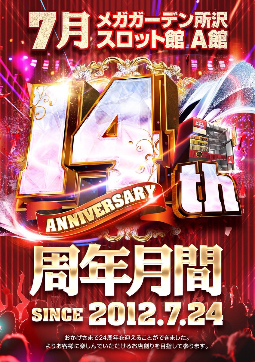 Min9momo's tweet photo. 周年月間最終日って聞くとソワソワする😂

東京喰種ポスターもあるし、増台した喰種とモンキーがどう動くか楽しみ✨
北斗転生2、乙女5、マギレコあたりも見逃せなさそう👀 https://t.co/iZ3s24XKdO