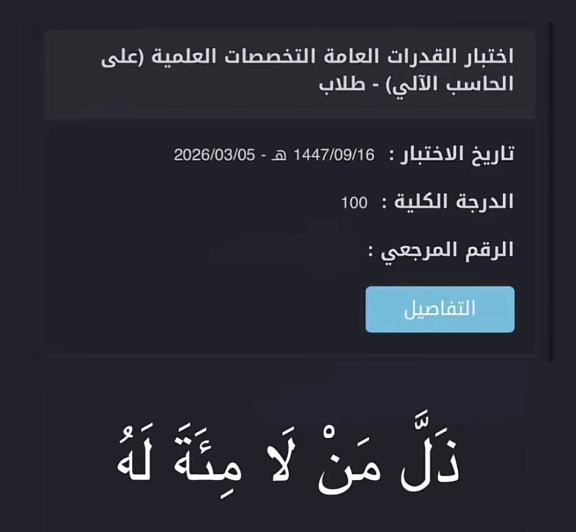 _iliz11's tweet photo. ذلّ مَن لَا مئَةَ لَهُ!.. https://t.co/rb1Vm5AzrX
