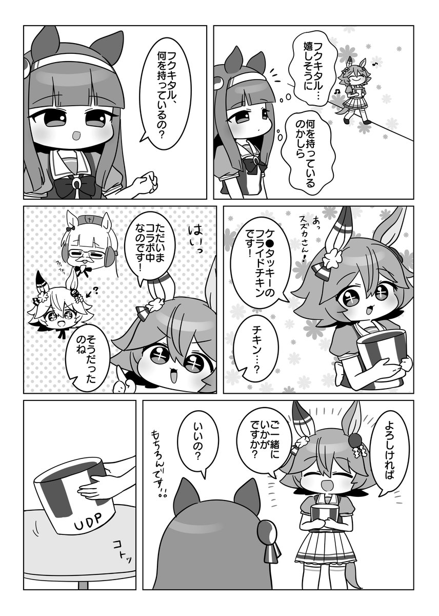 meimyan's tweet photo. ケンタッキーコラボと聞いて
昔描いたマンガ https://t.co/7F5ZtJ0aa8