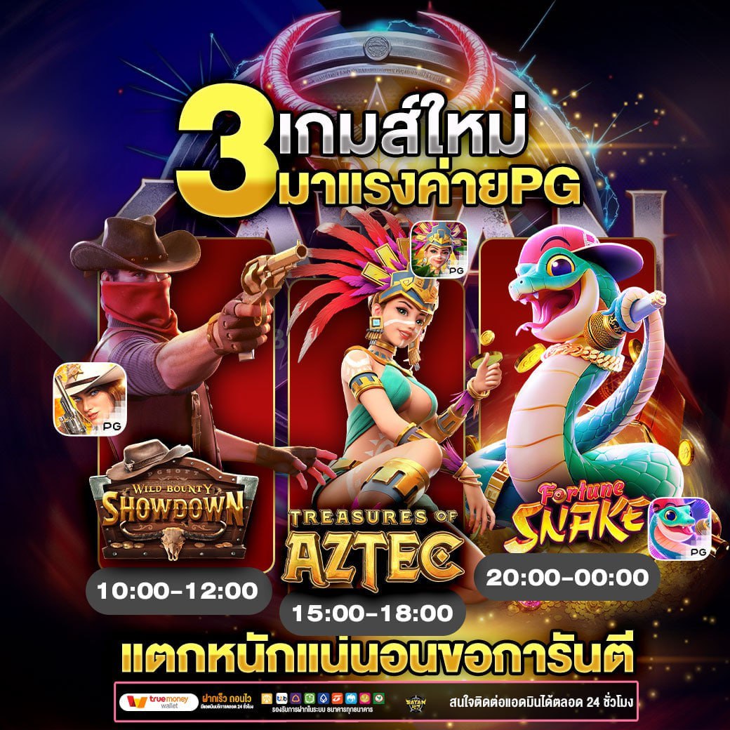 loucderr's tweet photo. BONUSTIME ช่วงเวลาแตกดีโบนัสเดือด💥
✨ Jackpot แตกบ่อยฟีเจอร์เด็ด ✨
💞 นาทีทองวันนี้ ทุนน้อยก็แตกแสน
🤡 เข้าฟรีสปินง่ายกว่าเดิม 97%
🎉เกมฮิต ถอนหนักจากค่าย PG

👉สมัครฟรี »https://t.co/zWC3qhELKY

👑💸สล็อต 🍀สล็อตเว็บตรง 👑✨สล็อตเกมส์ 💫✨สล็อต ✨สล็อตวอเลท 🎍สล็อตวอเลท👑 https://t.co/VBDo0EpQPH