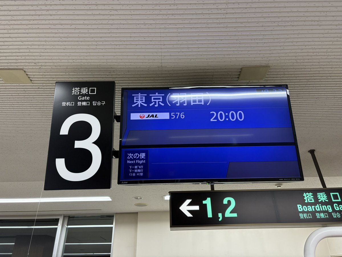Mercy_jxjx's tweet photo. HNDの雷のせいで出発遅れてます
(@ 搭乗口3 in 帯広市, 北海道)
https://t.co/QSQpZJCRIO https://t.co/w8Vk0q2wDp