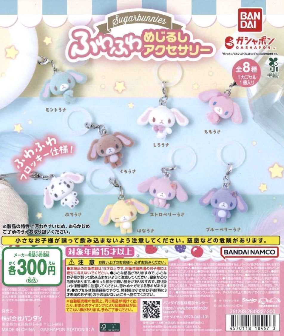 cyuka505le's tweet photo. 【交換】たまごっち めじるしアクセサリー めじるし チャーム なかよしドロップチャーム

譲 : くちぱっち、べびまるっち&amp;りくキッズ、ポムポムプリン
求 : みみっち、まめっち、マイメロディ&amp;クロミ　異種、シュガーバニーズ しろうさとの交換でも可能

郵送交換希望。 https://t.co/SoSif9fhm8