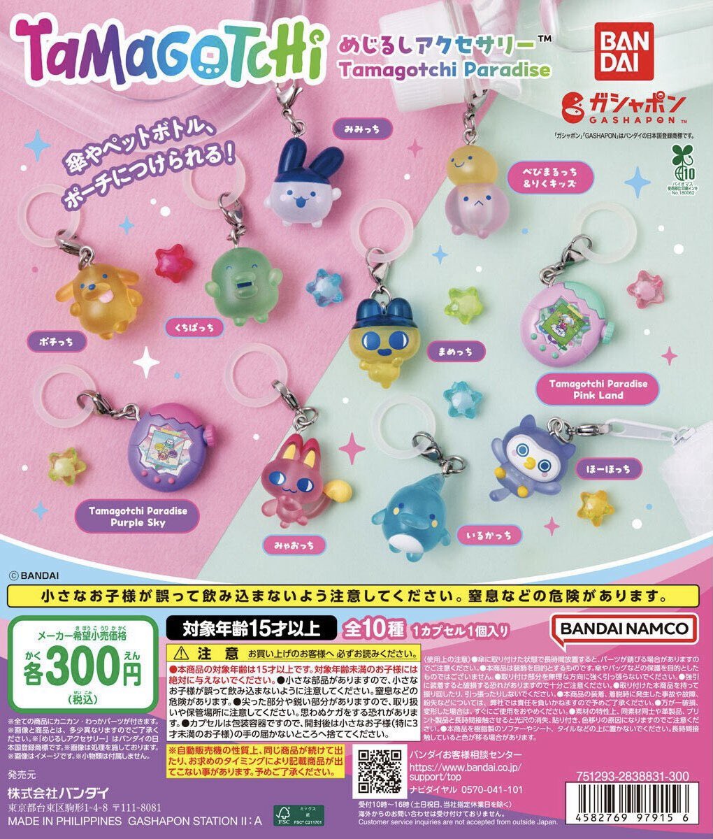 cyuka505le's tweet photo. 【交換】たまごっち めじるしアクセサリー めじるし チャーム なかよしドロップチャーム

譲 : くちぱっち、べびまるっち&amp;りくキッズ、ポムポムプリン
求 : みみっち、まめっち、マイメロディ&amp;クロミ　異種、シュガーバニーズ しろうさとの交換でも可能

郵送交換希望。 https://t.co/SoSif9fhm8