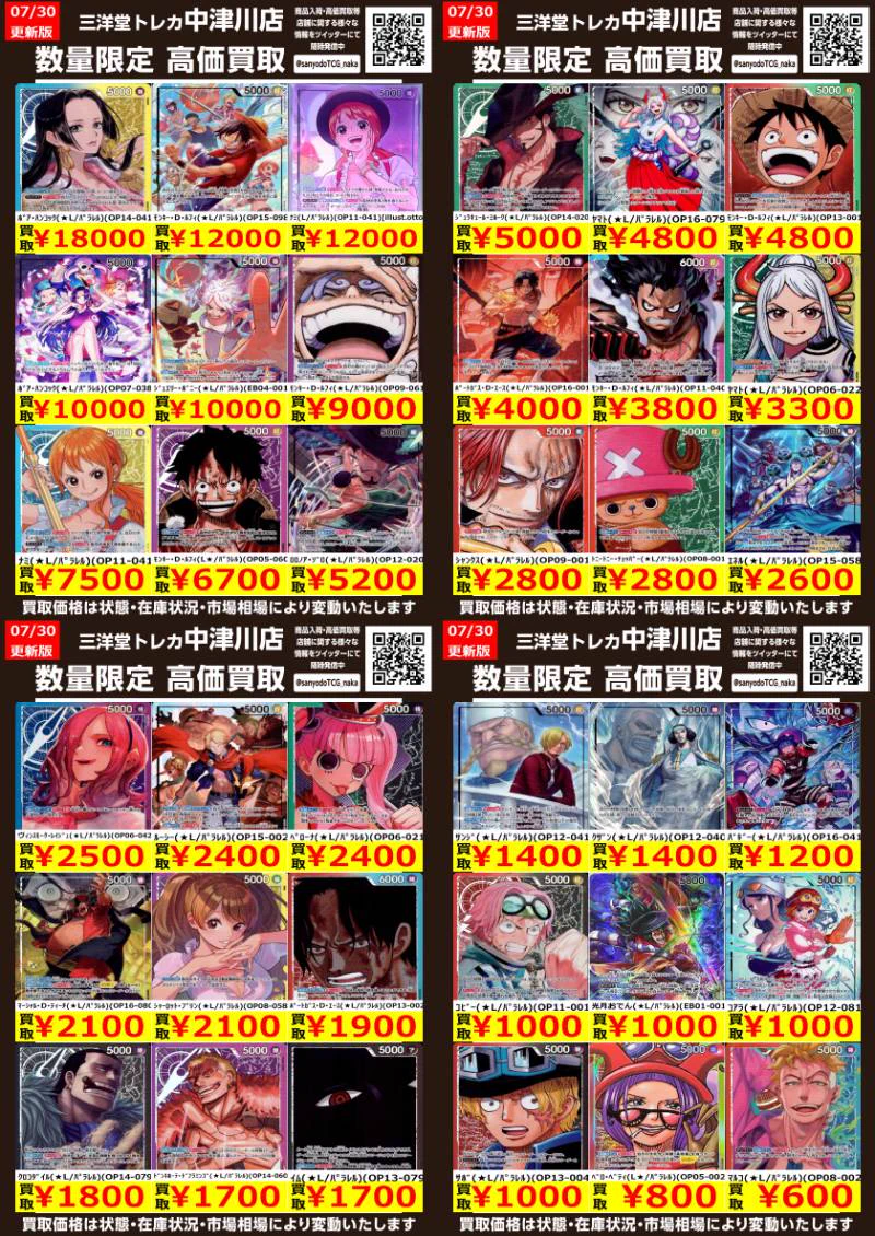 三洋堂トレカ館⭐️中津川店⭐️アルバイト募集中‼️ on X: 