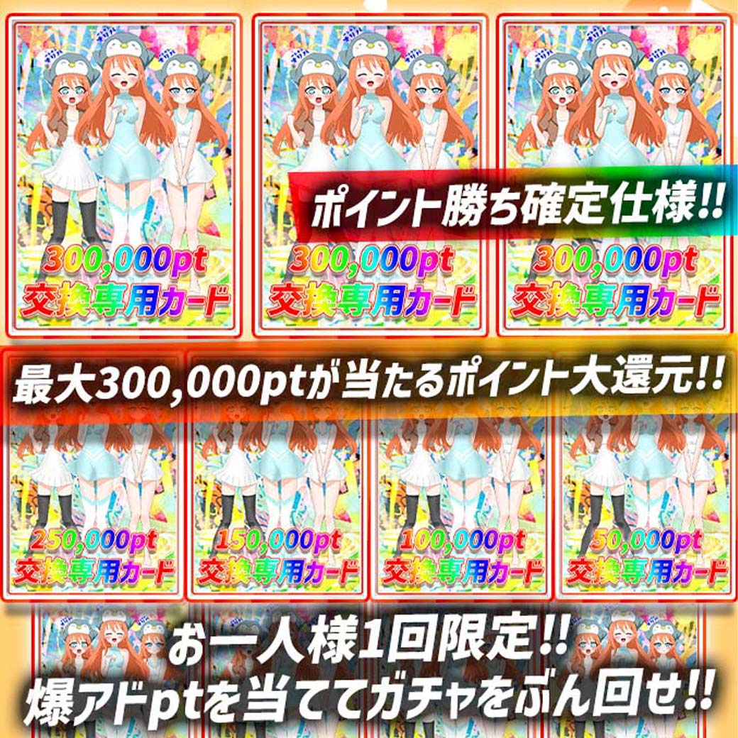 penguin_oripa's tweet photo. 新規様おすすめアド確定ガチャ 21時発売開始🐧

⚡️絶対に勝てるポイント大還元仕様✨
⚡️最大30万ptが当たる‼️

ガチャはこちらから👇
【https://t.co/PRqxDYYL4Y】

リポストで1名様に2,000ptプレゼント
〆切7/30 24時まで

#ペンギンガチャ #ポケモン #アド確定 #ワンピース #ガチャ #オリパ https://t.co/tyhmcUfFW5
