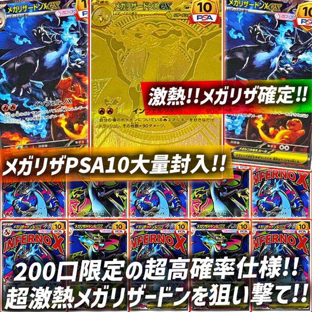 penguin_oripa's tweet photo. メガリザPSA10大放出オリパ 21時発売開始🐧

⚡️200口限定の超大還元ラインナップ✨
⚡️メガリザードン確定封入‼️

ガチャはこちらから👇
【https://t.co/WU0zHdDKRm】

リポストで1名様に2,000ptプレゼント
〆切7/30 24時まで

#ペンギンガチャ #ポケモン #メガリザードン #ガチャ #オリパ https://t.co/KOeIsv4WH0