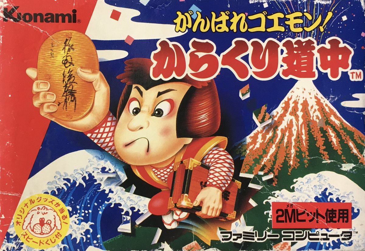 game_tanteidan's tweet photo. 本日はファミコン『がんばれゴエモン！ からくり道中』が発売されて40周年です。おめでとうございます！ https://t.co/eTnoGkb1zy