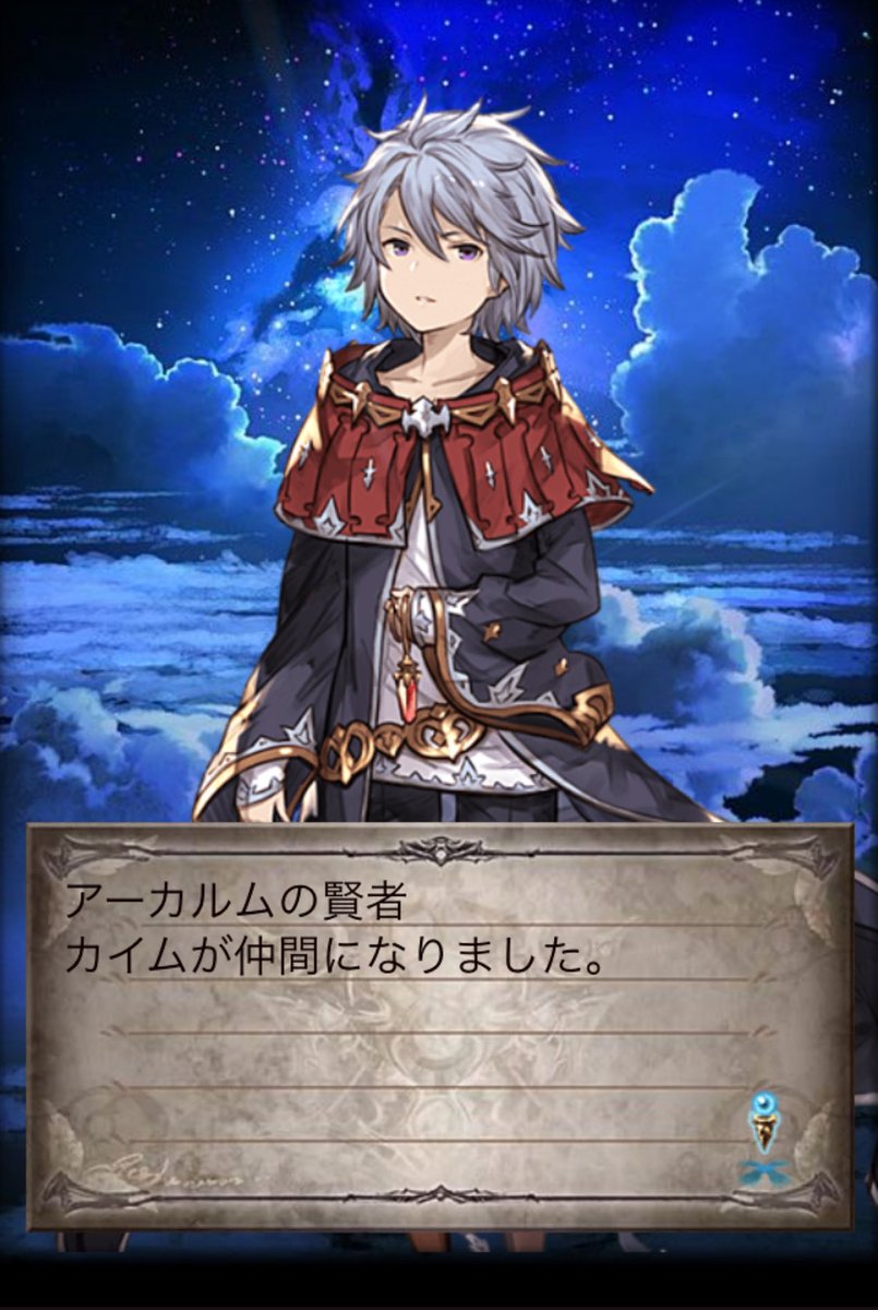 K0723_conoha's tweet photo. カイムをようやっと加入した。
ハイランダーでディアスポラ行きます！ https://t.co/EEO0xqp3aw