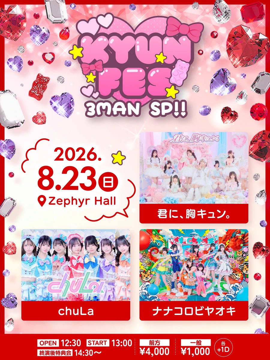 ナナコロビヤオキ 苺川えくぼ クリスマス衣装デコチェキ 苺川えくぼ【ナナコロ / iON!】 on X: 