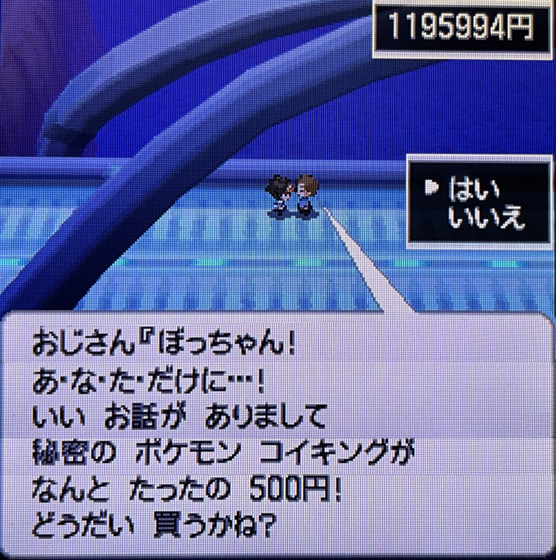 newaratk's tweet photo. 金のコイキングを500円で売ってくれる聖人
#ポケモンBW2 #乱数調整 https://t.co/IeeQxFSNh5