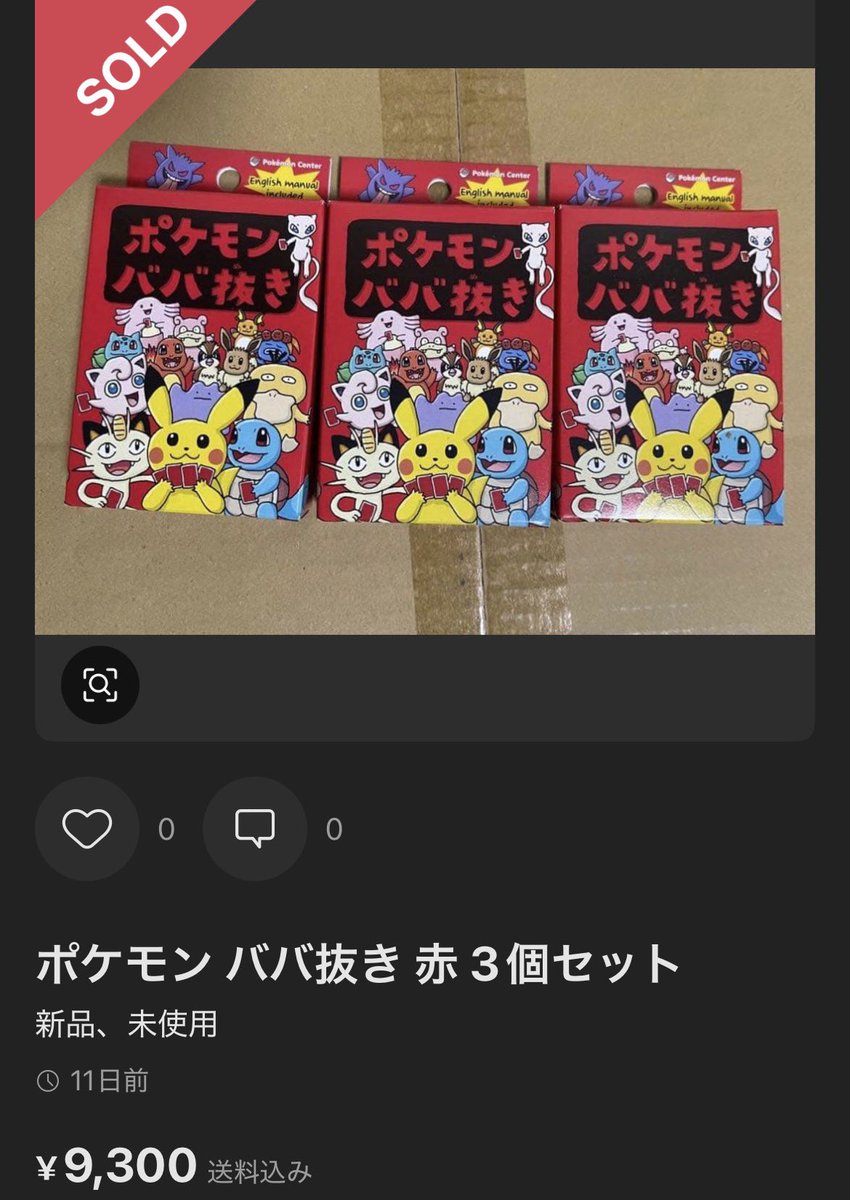 Pokémon VN 🇻🇳 | PTCG News в X: „🚨発売初日から爆売れ